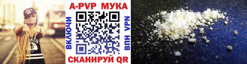 Продажа наркотиков Спасск-Дальний АМФЕТАМИН  МЕФ  ГАШ  Каннабис  Кокаин  Alpha-PVP 
