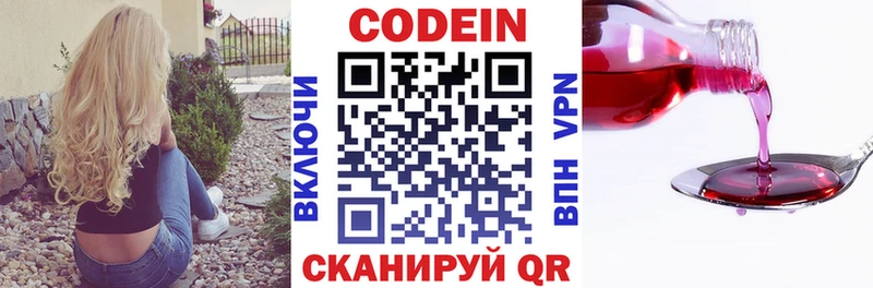 что такое   Спасск-Дальний  Codein Purple Drank 
