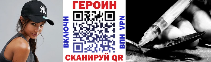 купить закладку Спасск-Дальний ГЕРОИН белый