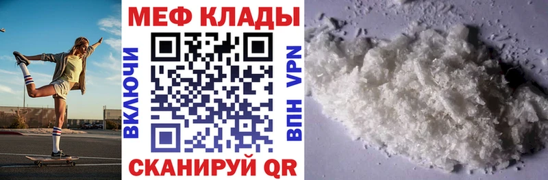 где продают наркотики  Спасск-Дальний  МЕФ мука 