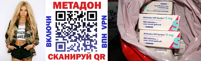 Метадон methadone  Спасск-Дальний 